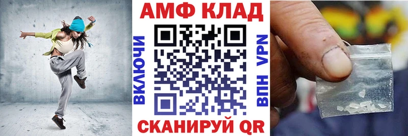 АМФ Розовый  Вязьма 