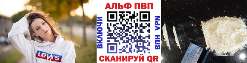 A PVP мука  Вязьма 