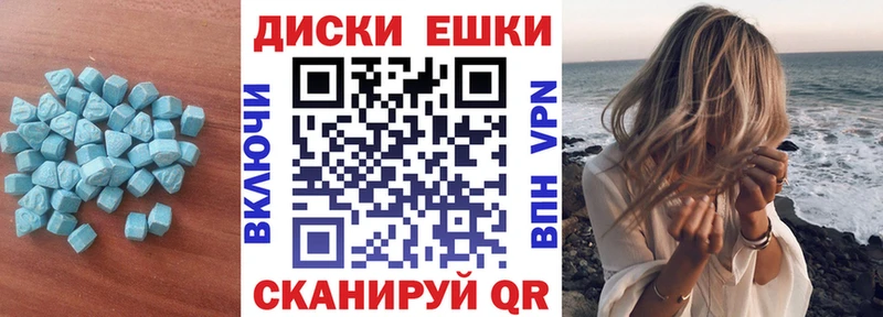 Экстази MDMA Вязьма