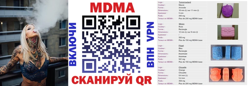 МДМА кристаллы  Вязьма 