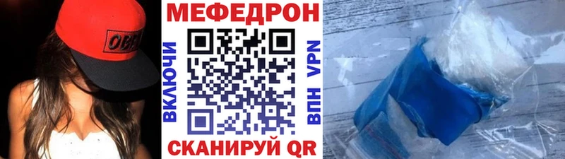 Меф мяу мяу  Вязьма 